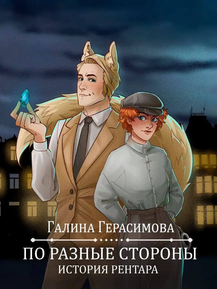 Обложка книги 